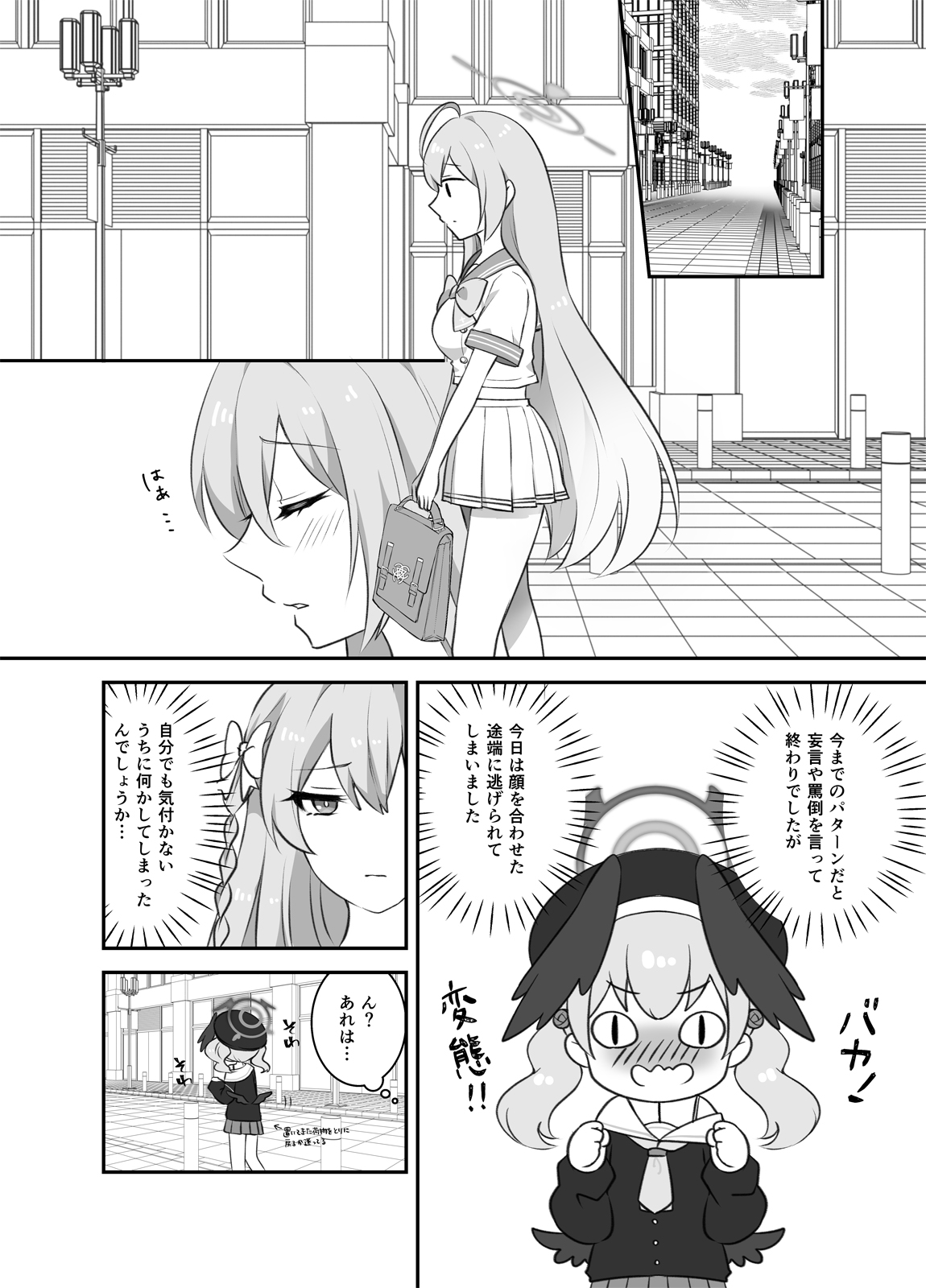 好き避けハナコハアーカイブ