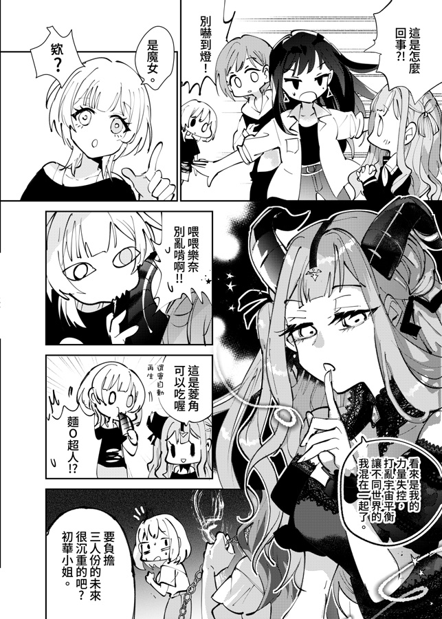 為什麼會有三個祥子！?