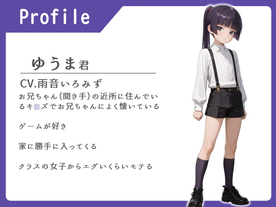 新たなる性癖の扉を開きましょう。…ほら、怖くないのです【手コキ/フェラ/挿入(ショタ受け)】