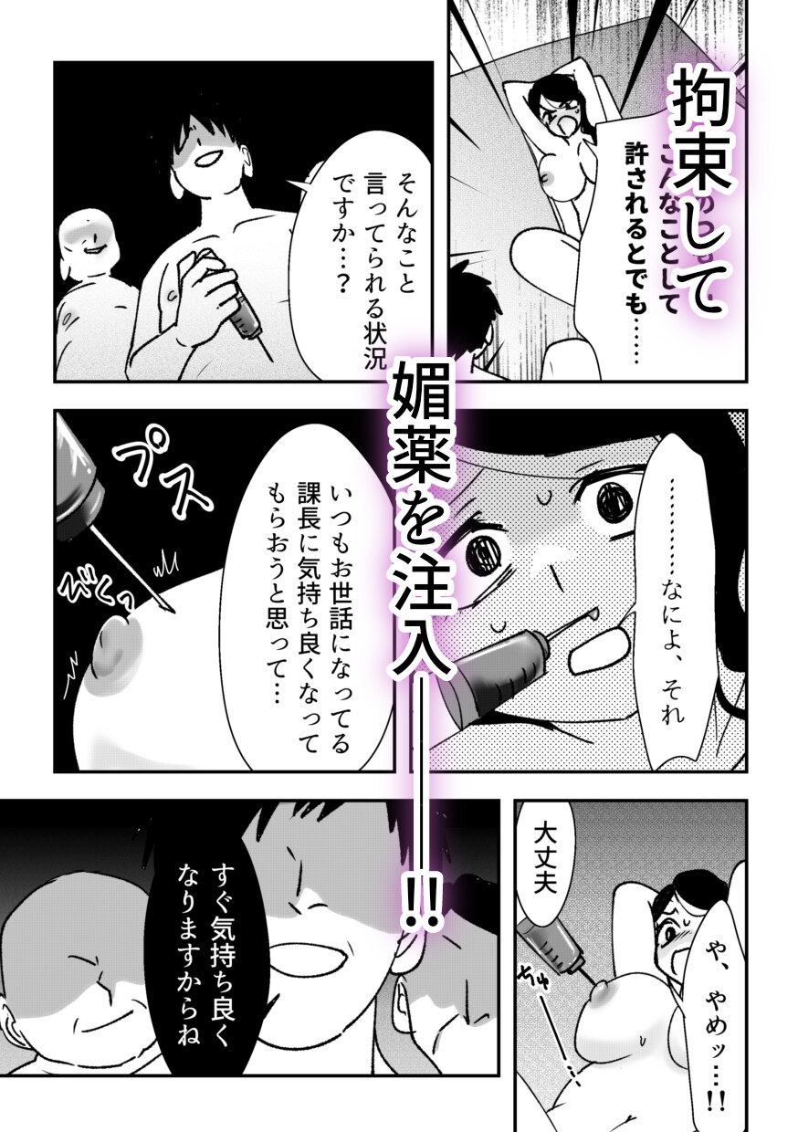 屈辱浣腸報復セックス