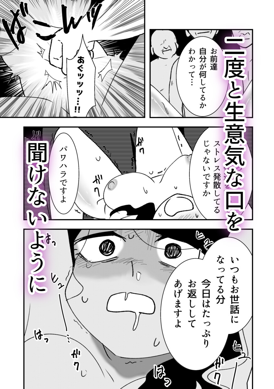 屈辱浣腸報復セックス