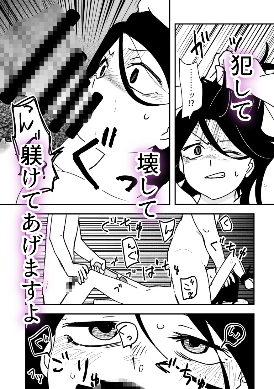 屈辱浣腸報復セックス