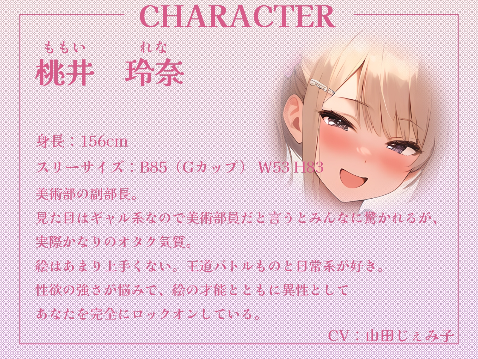 ようこそ私たちの美術部へ～部長と副部長にえっちな全力サポートされちゃいます♪～【KU100収録】