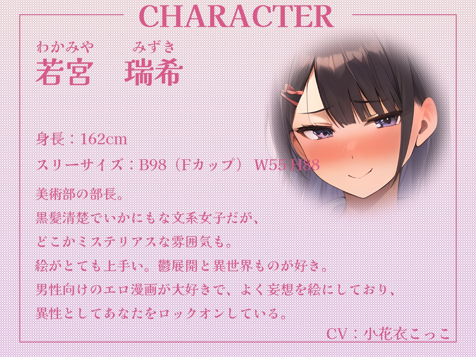 ようこそ私たちの美術部へ～部長と副部長にえっちな全力サポートされちゃいます♪～【KU100収録】