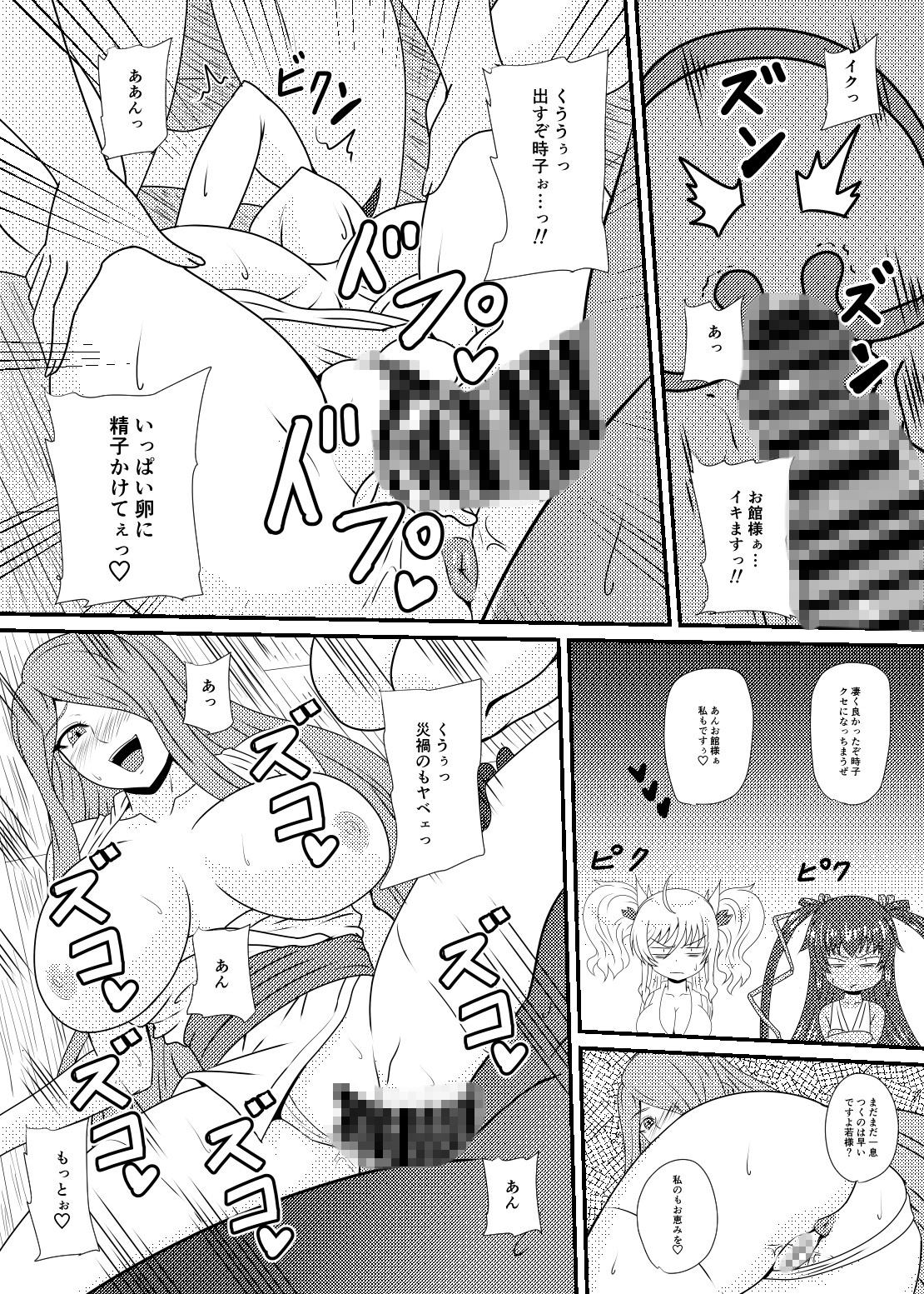 繁栄の儀式の伝説