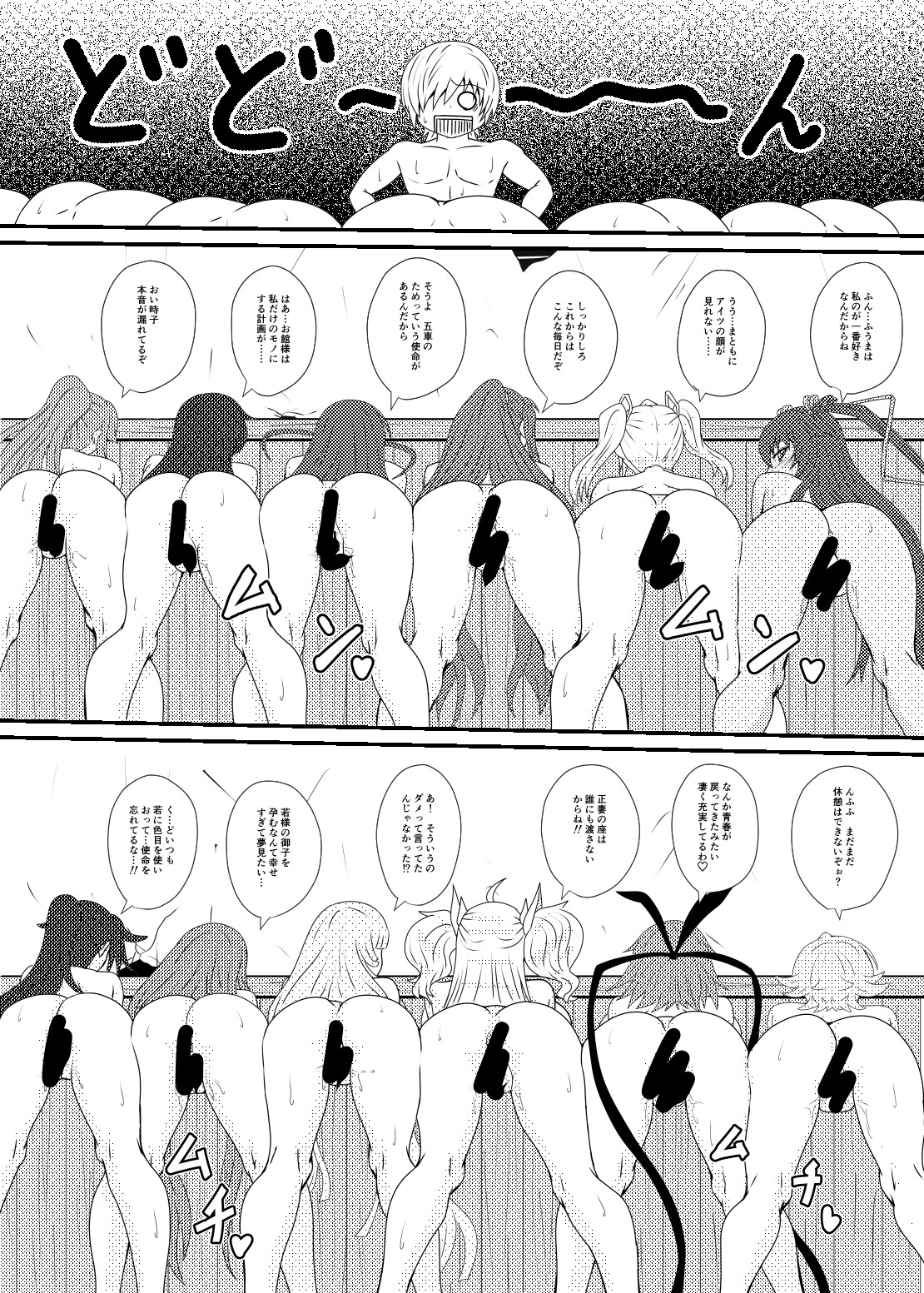 繁栄の儀式の伝説