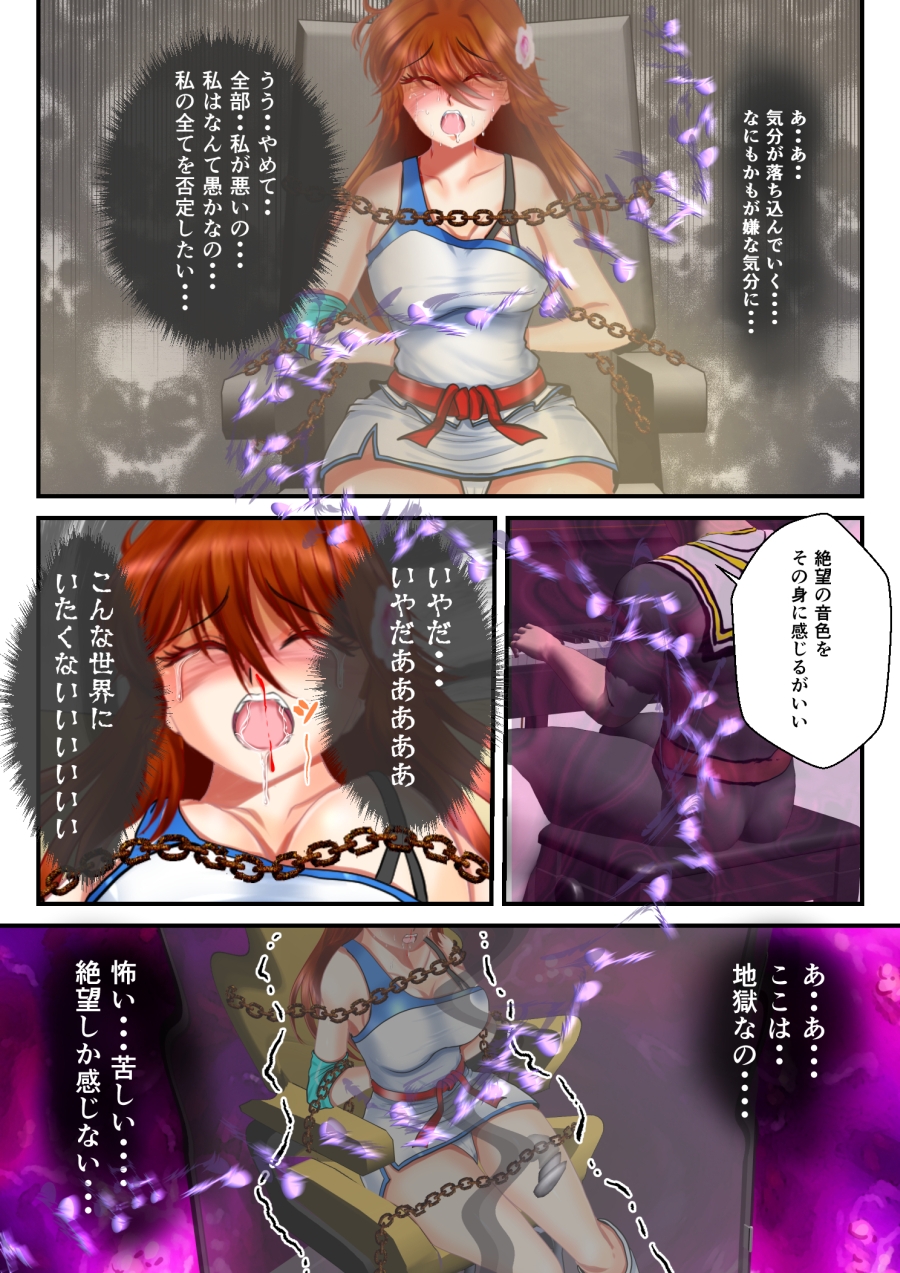 リョナ・ザ ハイスクール ファイティング ワールドカップ 第10話