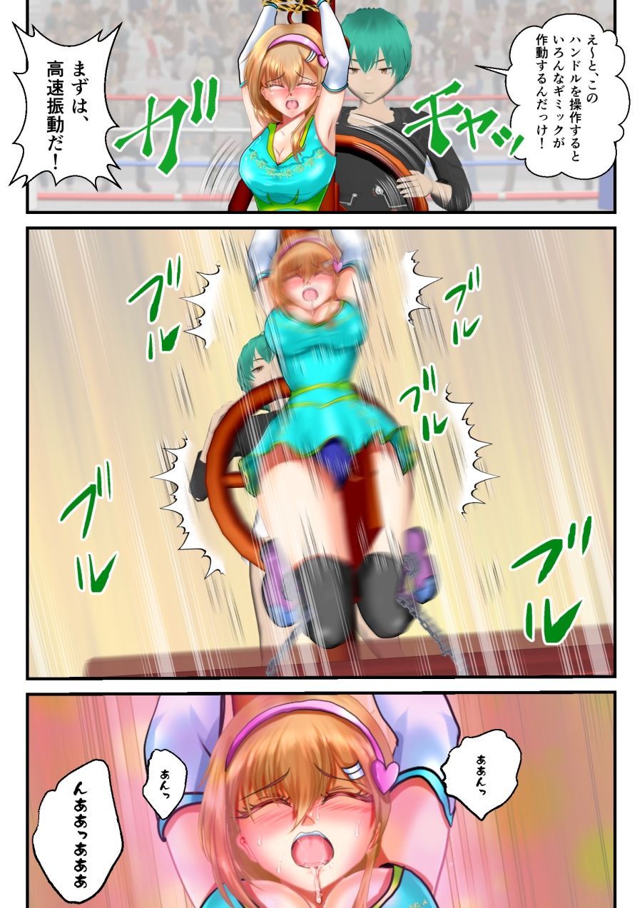 リョナ・ザ ハイスクール ファイティング ワールドカップ 第10話