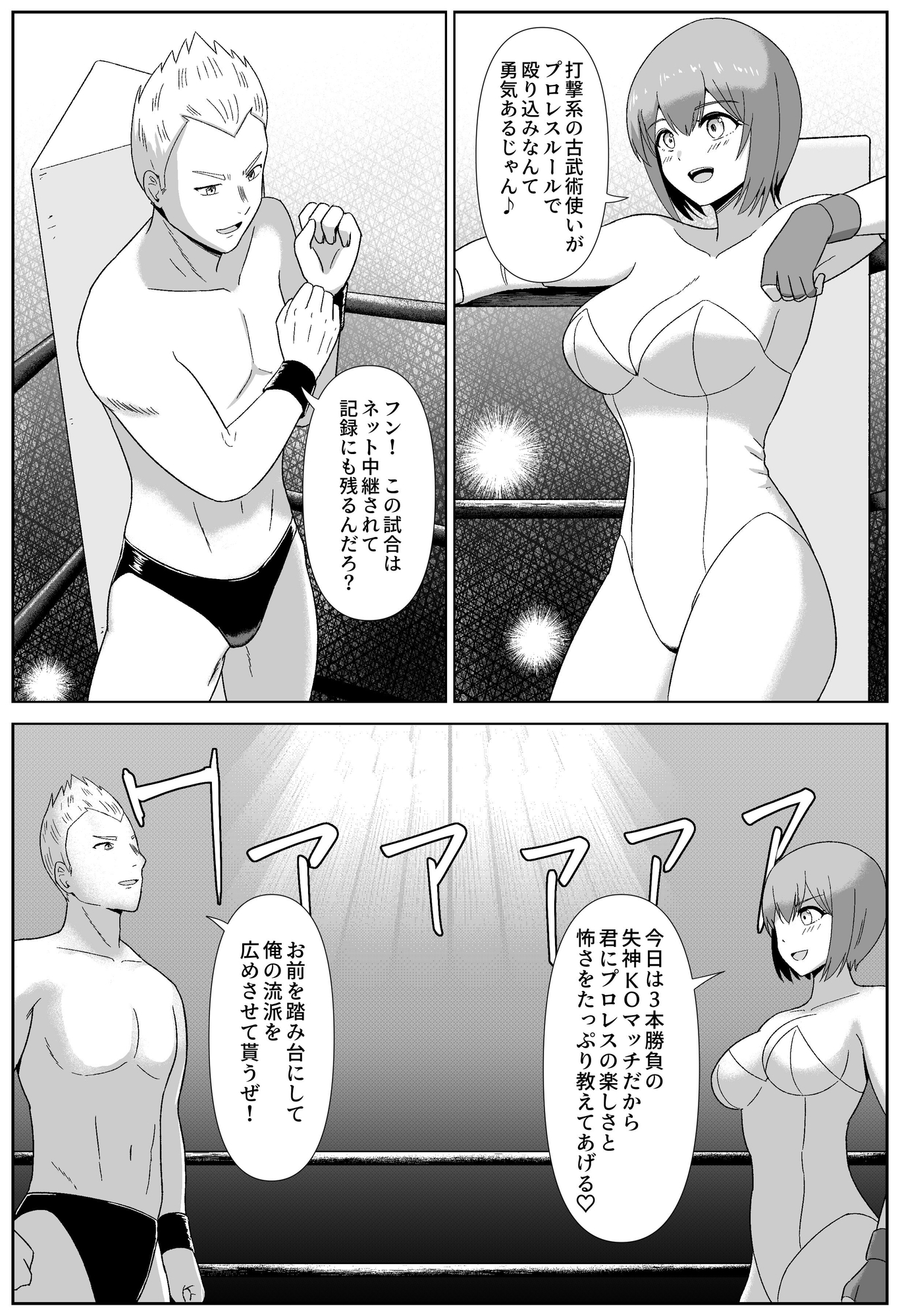 たいまんっ!-アカネちゃんに負けたくない!-