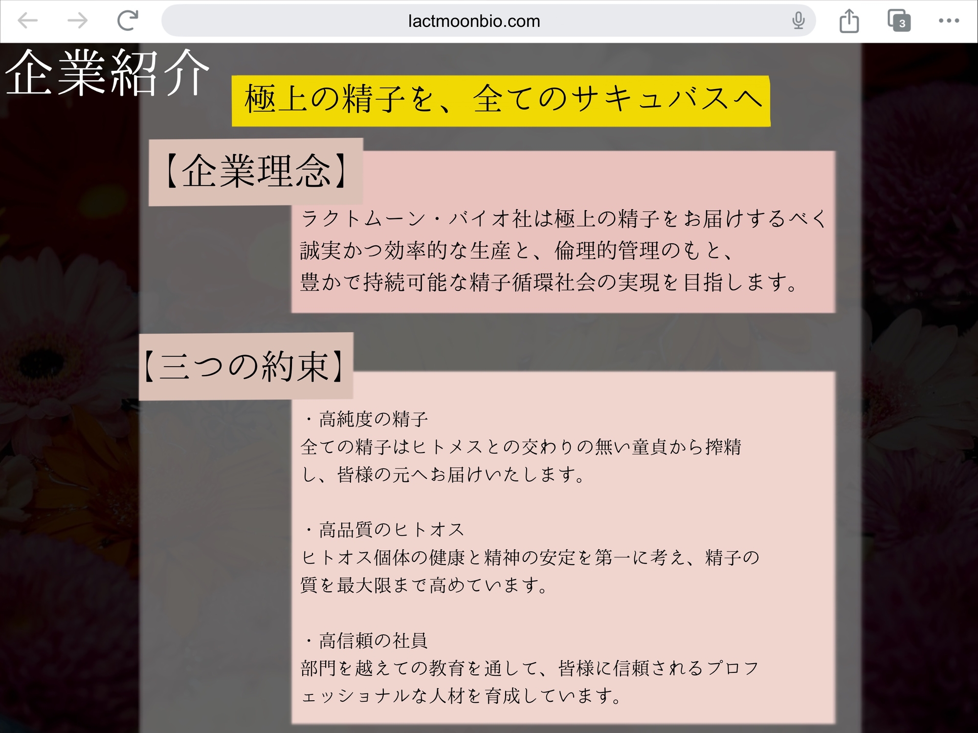 僕は、サキュバスの搾精奴○になりました