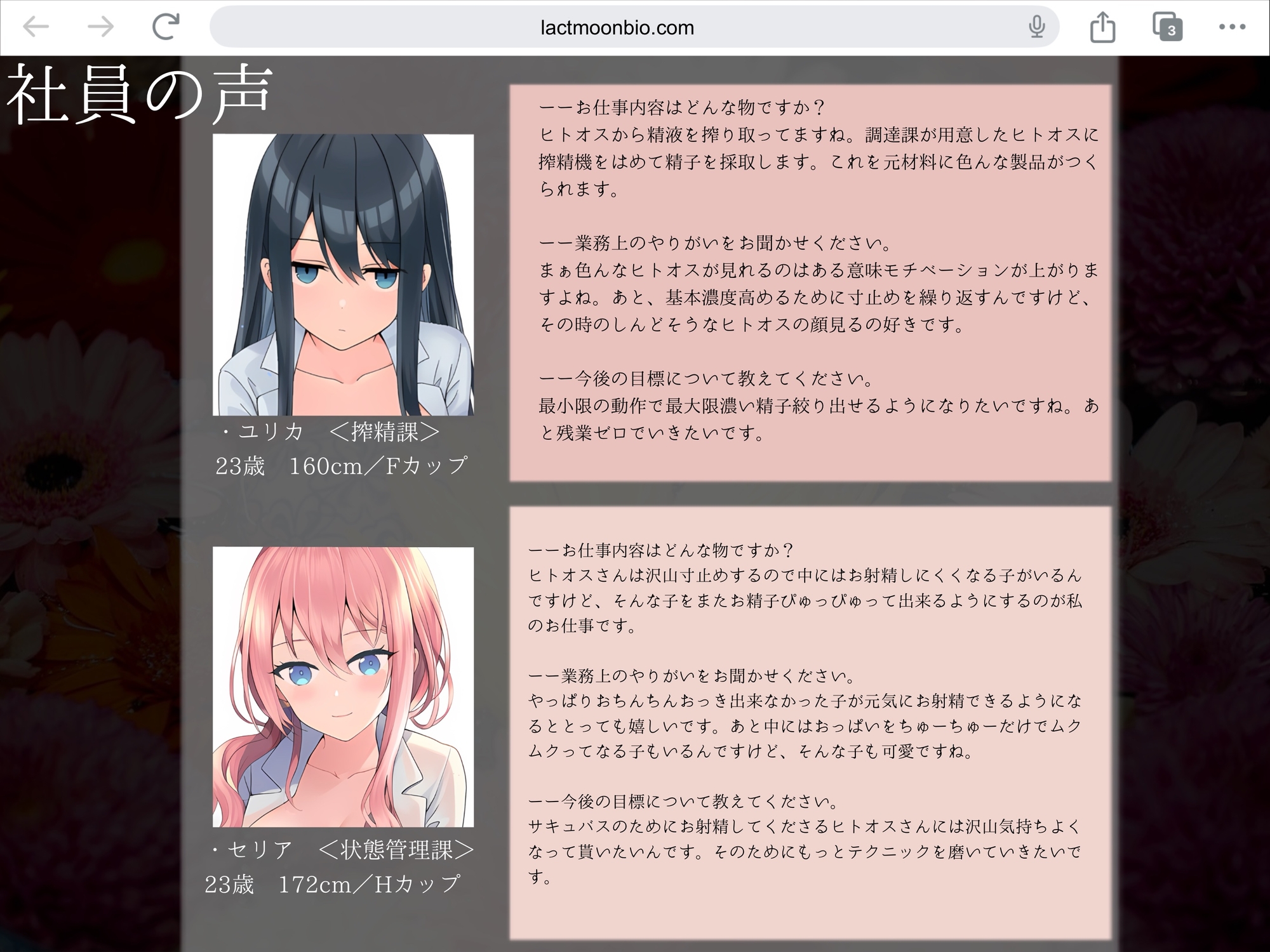 僕は、サキュバスの搾精奴○になりました