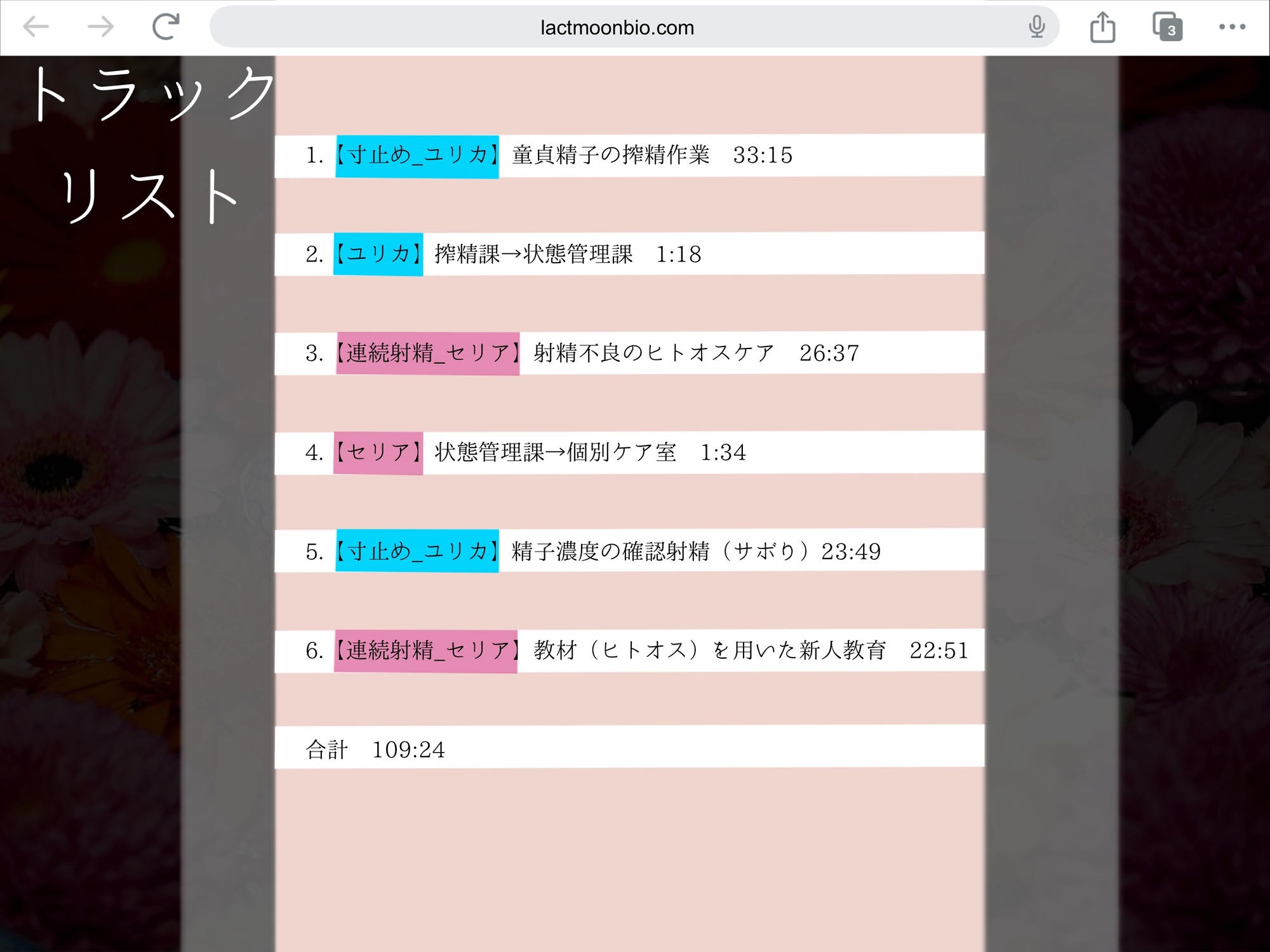 僕は、サキュバスの搾精奴○になりました