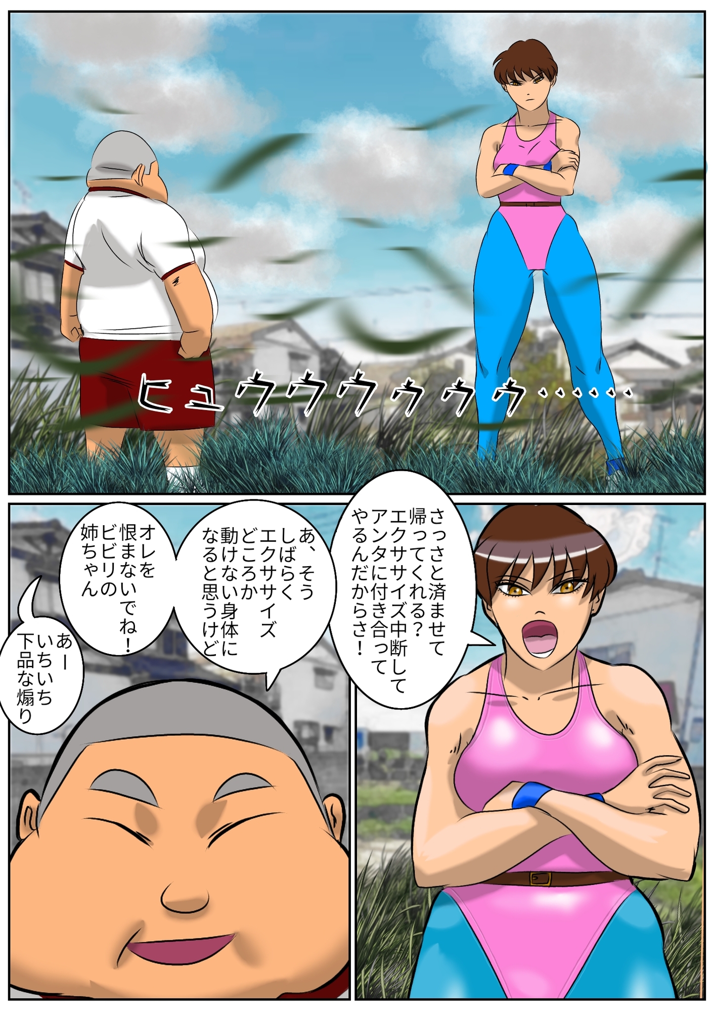 大輝くんの命令2 お前の姉ちゃん大した事ねぇな