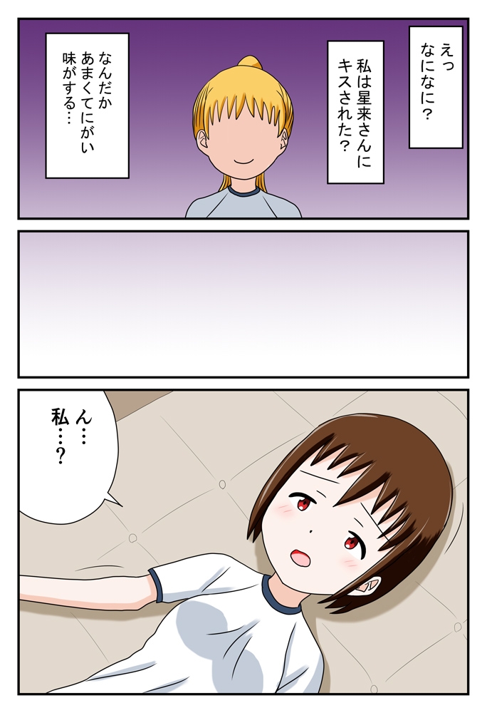 ブルマであの娘と放課後えっち