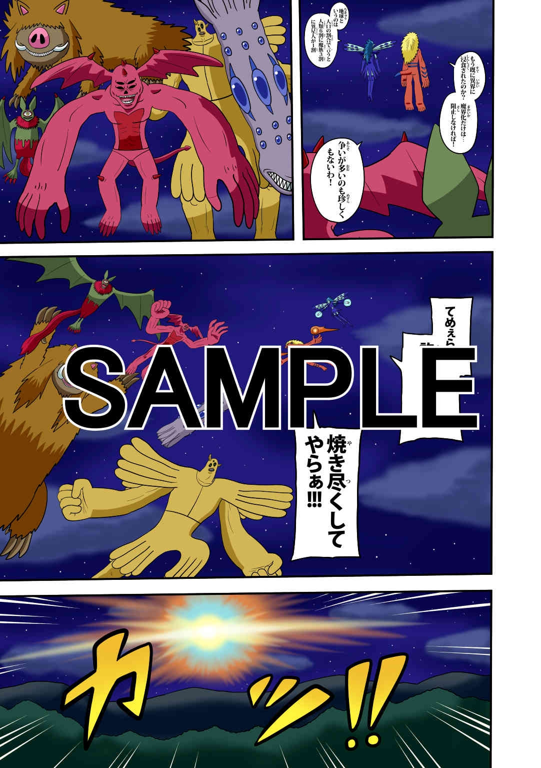 ラグナストーム第24話