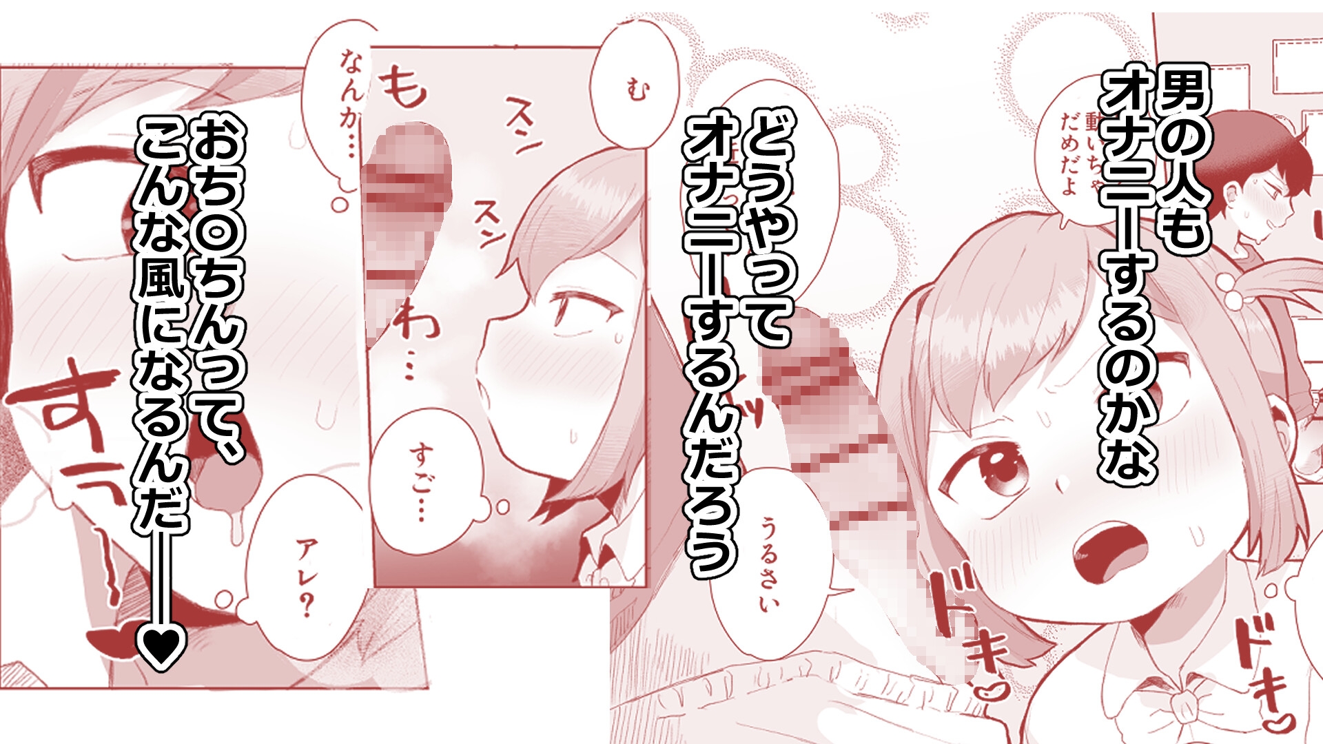 ぷにかわえっち～オナニー中毒かなちゃん～