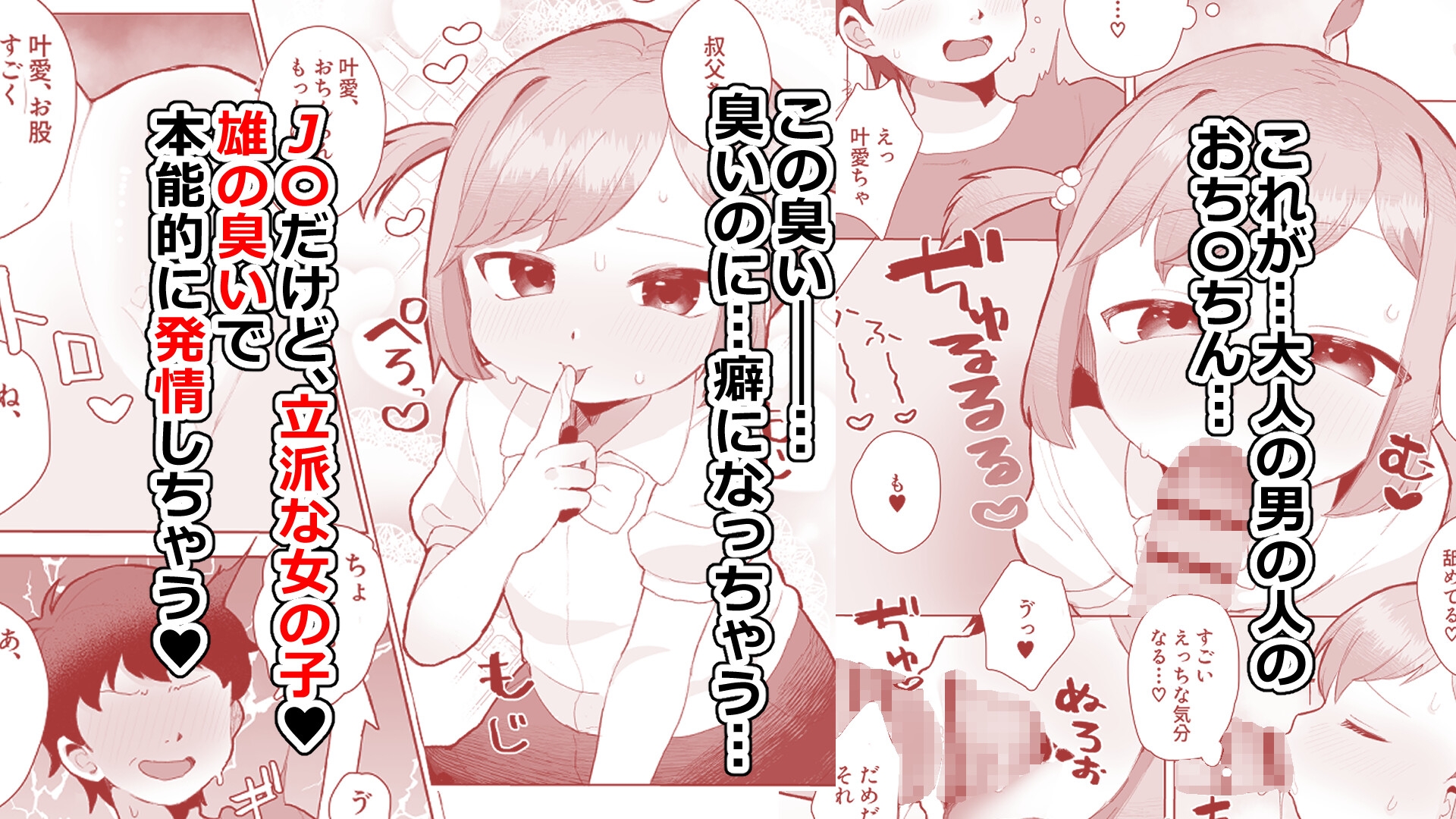 ぷにかわえっち～オナニー中毒かなちゃん～