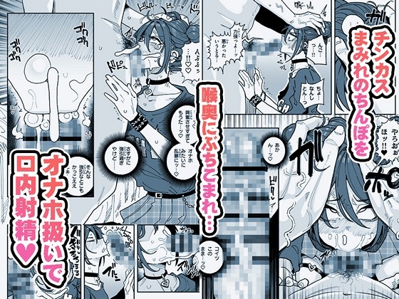 チンカスちんぽが大好きなツンデレで関西弁な彼女