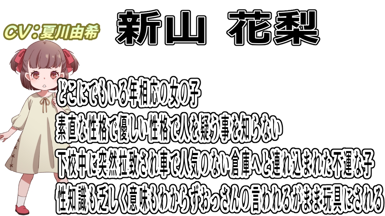 お嬢ちゃん遊びましょ♪