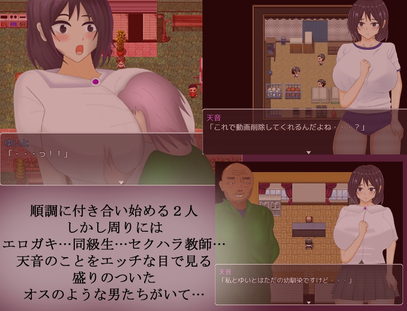 オスたちに狙われた幼馴染のカノジョ