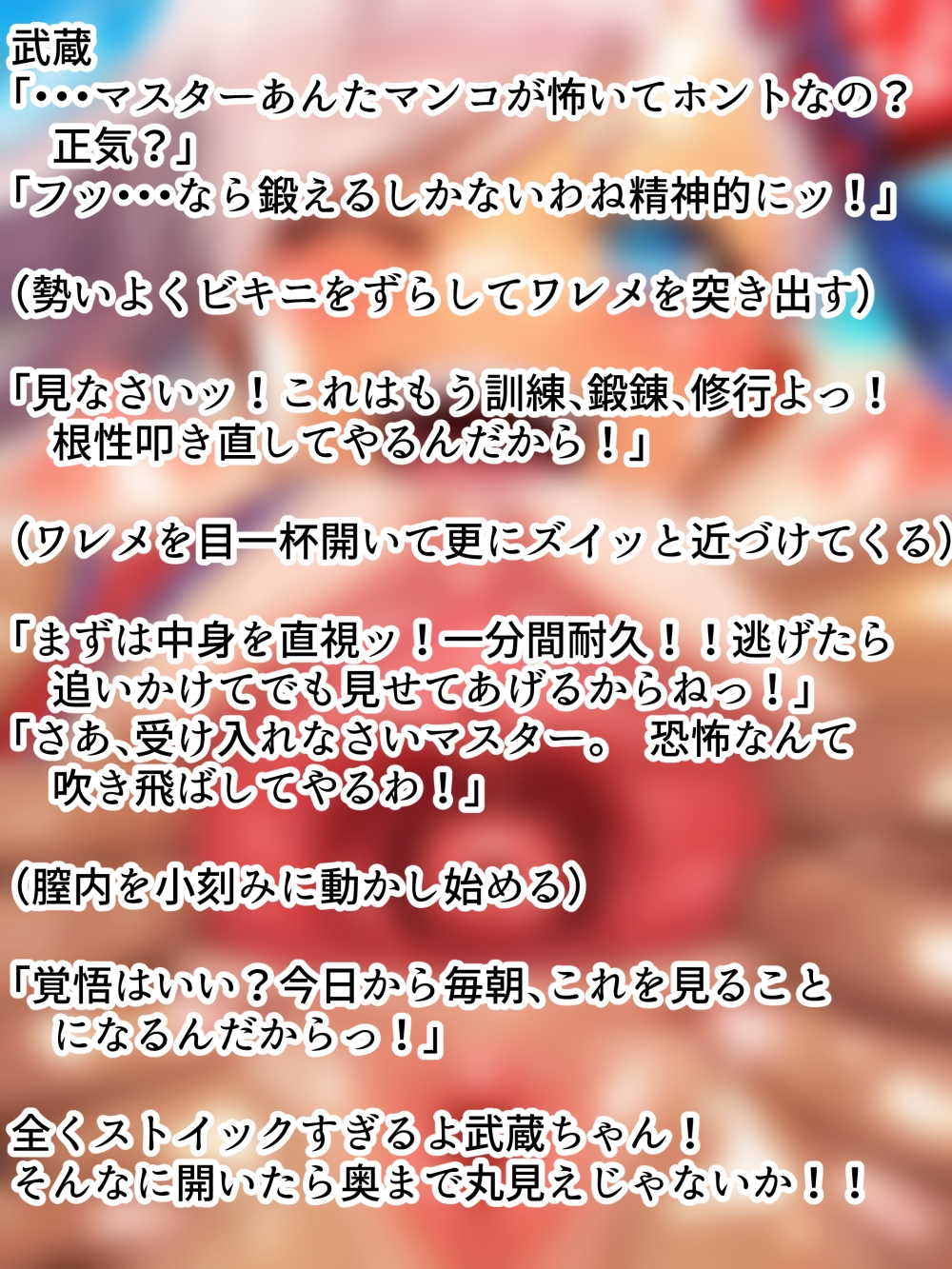 お〇んここわい！