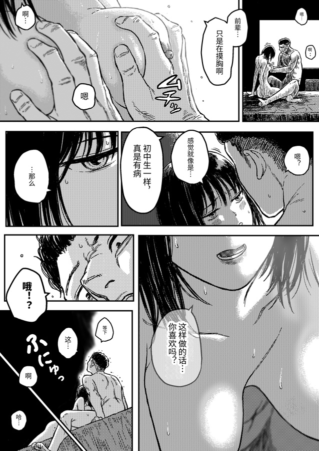 【簡体中文版】アンストッパブル:正義の女刑事を襲う凌○と首絞め地獄