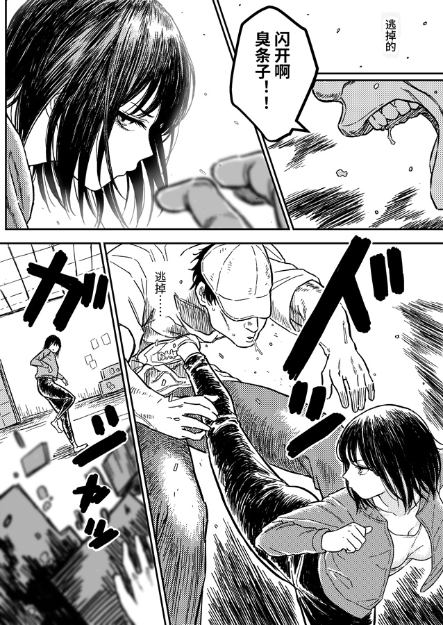 【簡体中文版】アンストッパブル:正義の女刑事を襲う凌○と首絞め地獄