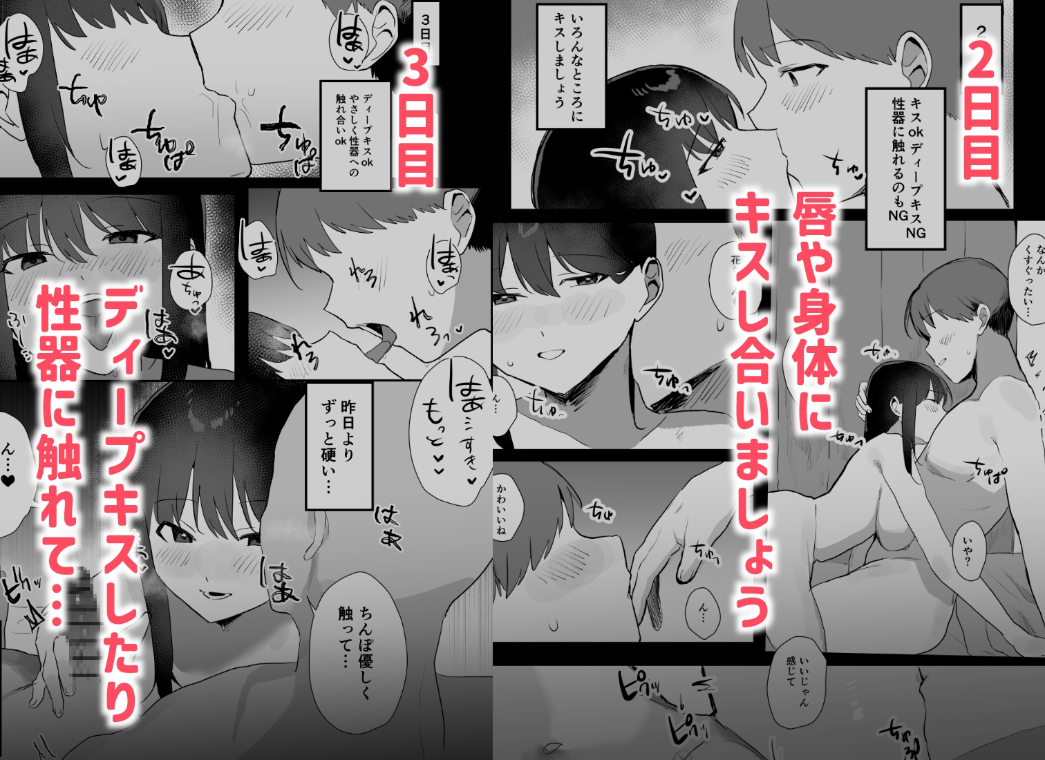 妊活夫婦〜ポリネシアンセックスのすすめ〜