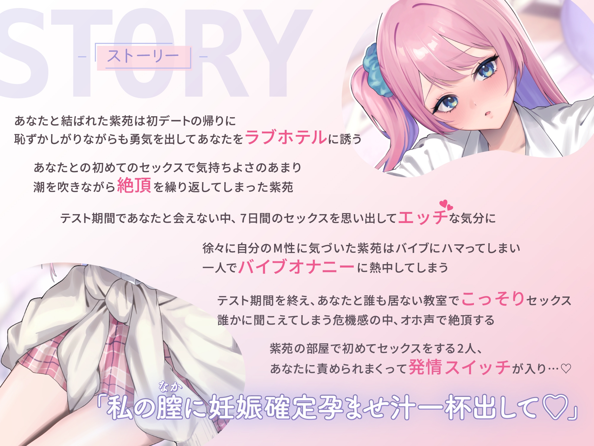 イチャらぶJK紫苑さん！オホ声危険日孕ませ発情SEX！「私の膣に妊娠確定孕ませ汁、一杯出して♡」