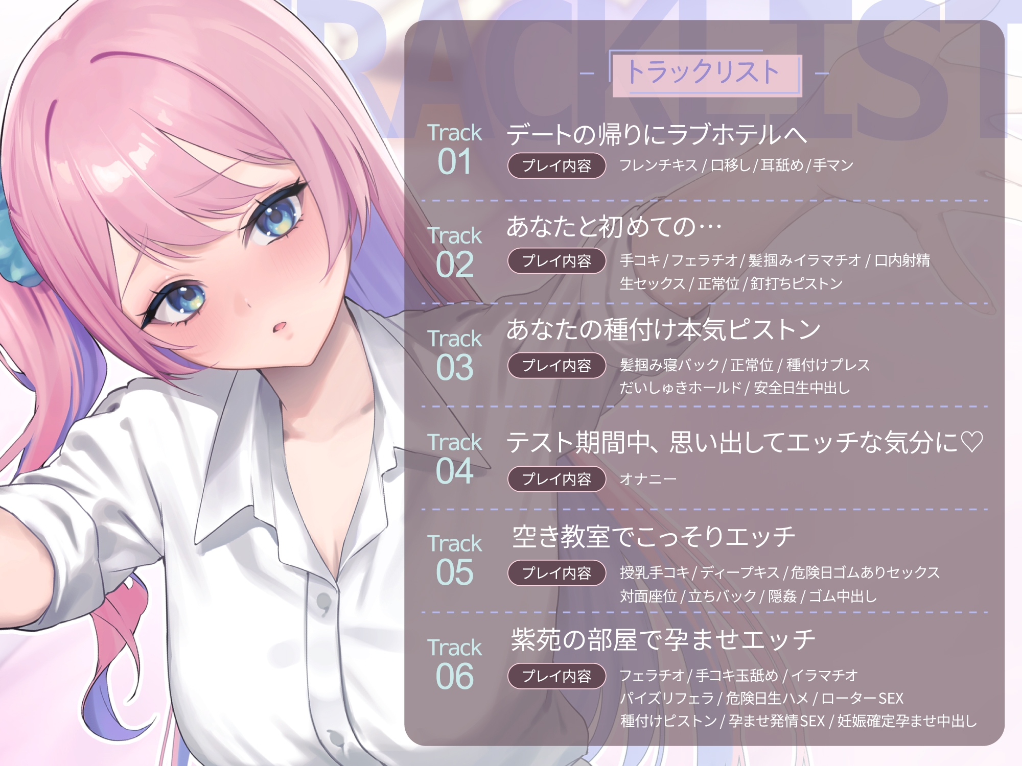 イチャらぶJK紫苑さん！オホ声危険日孕ませ発情SEX！「私の膣に妊娠確定孕ませ汁、一杯出して♡」