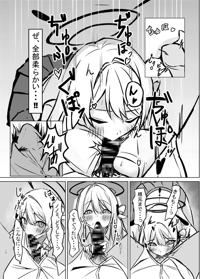 先生、ちょっと休憩いかがですか?