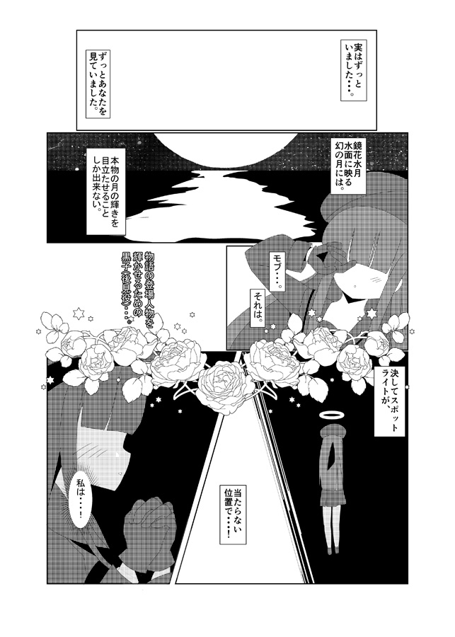 真っ赤な女の子