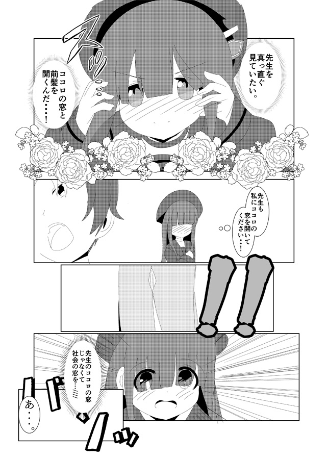 真っ赤な女の子