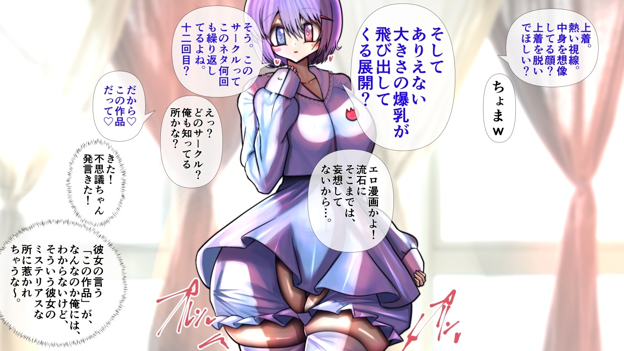 不思議ちゃんの彼女が脱いだらすごかった。