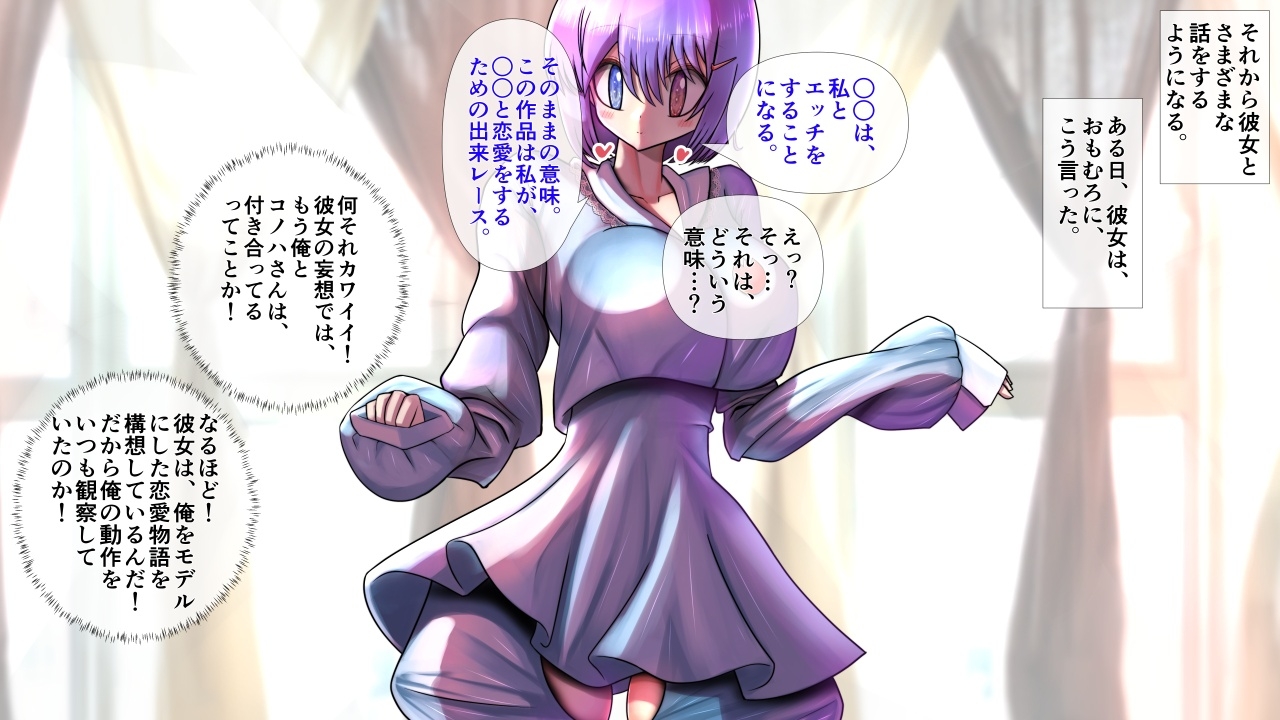 不思議ちゃんの彼女が脱いだらすごかった。