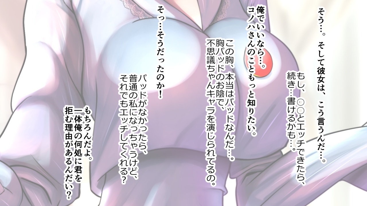 不思議ちゃんの彼女が脱いだらすごかった。