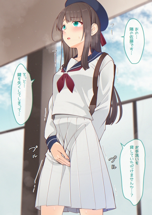 おしっこしちゃった女の子たち15