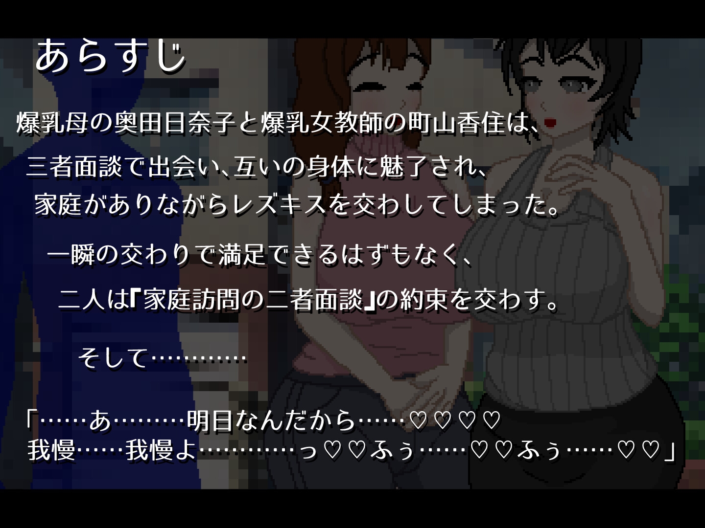 欲求不満の母と教師がバレないように変態レズH 2