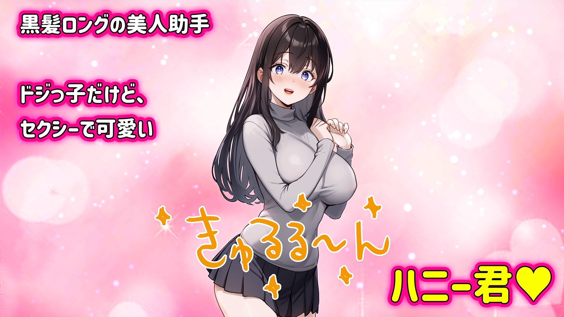 美少女怪異 わからせエッチ！快楽堕ち！【ナナコワ】学校の七不思議【前編】