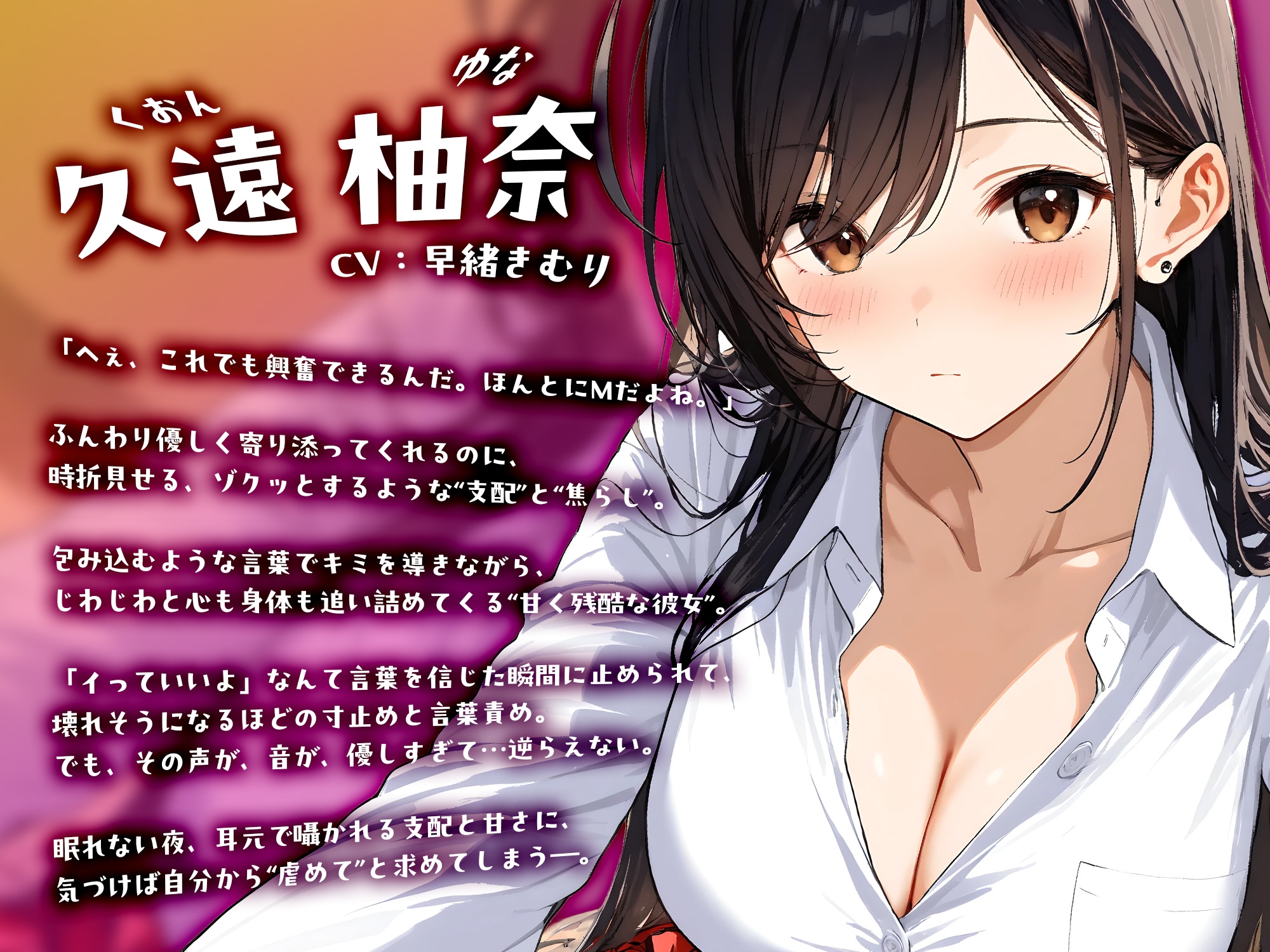 寝かしつけから始まる、甘S彼女の寸止めカウントオナ指示【KU100】