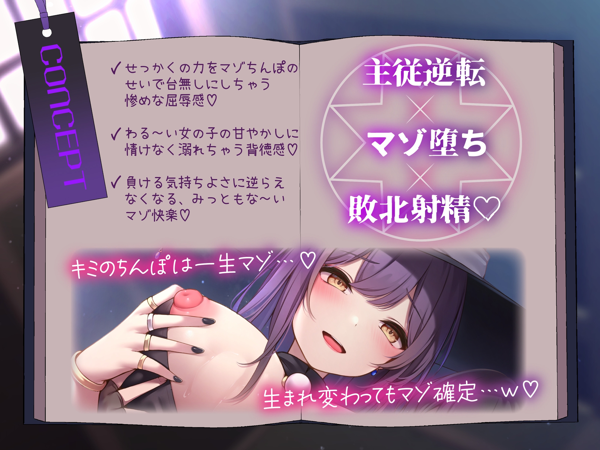 転生してもマゾだった件～チートスキルで無敵の俺が、ドスケベなだけの女の子様に勝てないワケ～