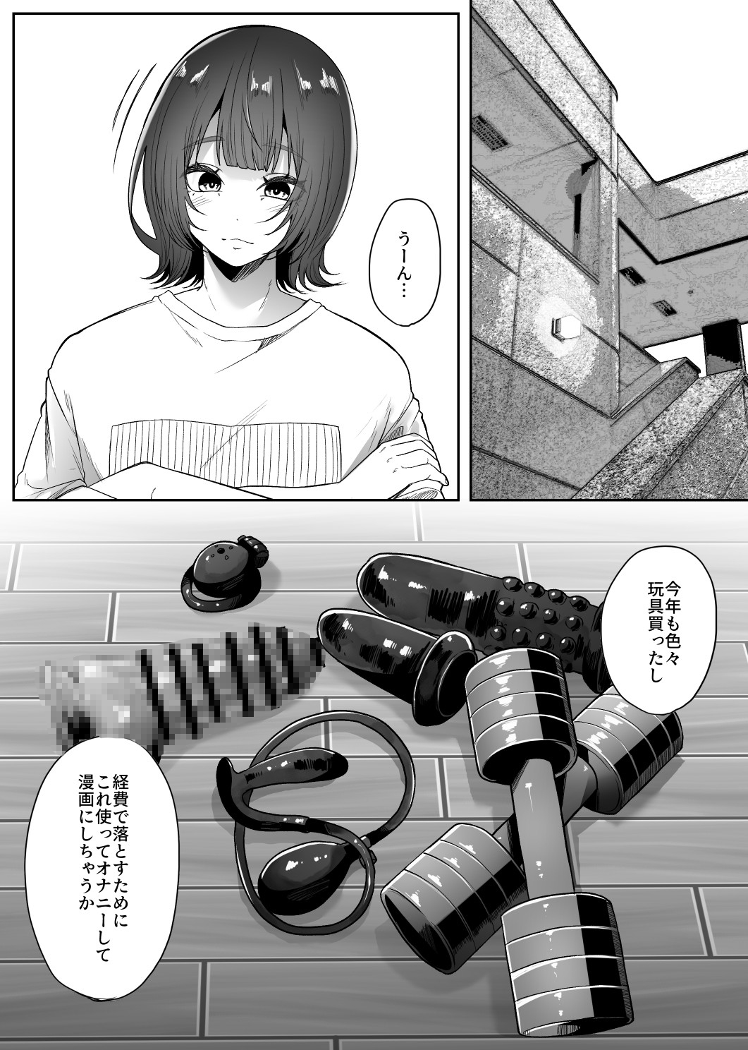 女装男子オナレポ漫画-アナニー編-