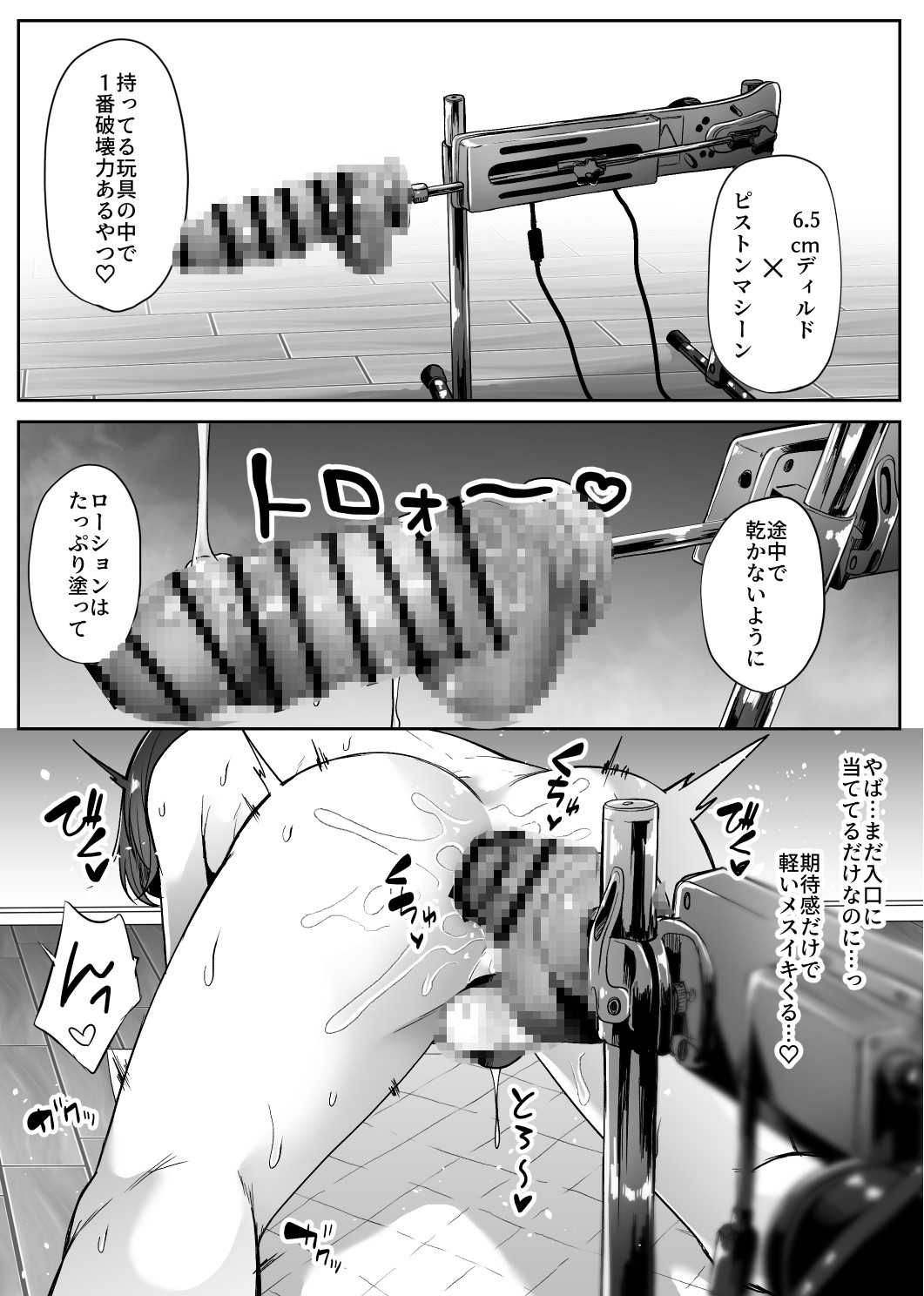 女装男子オナレポ漫画-アナニー編-
