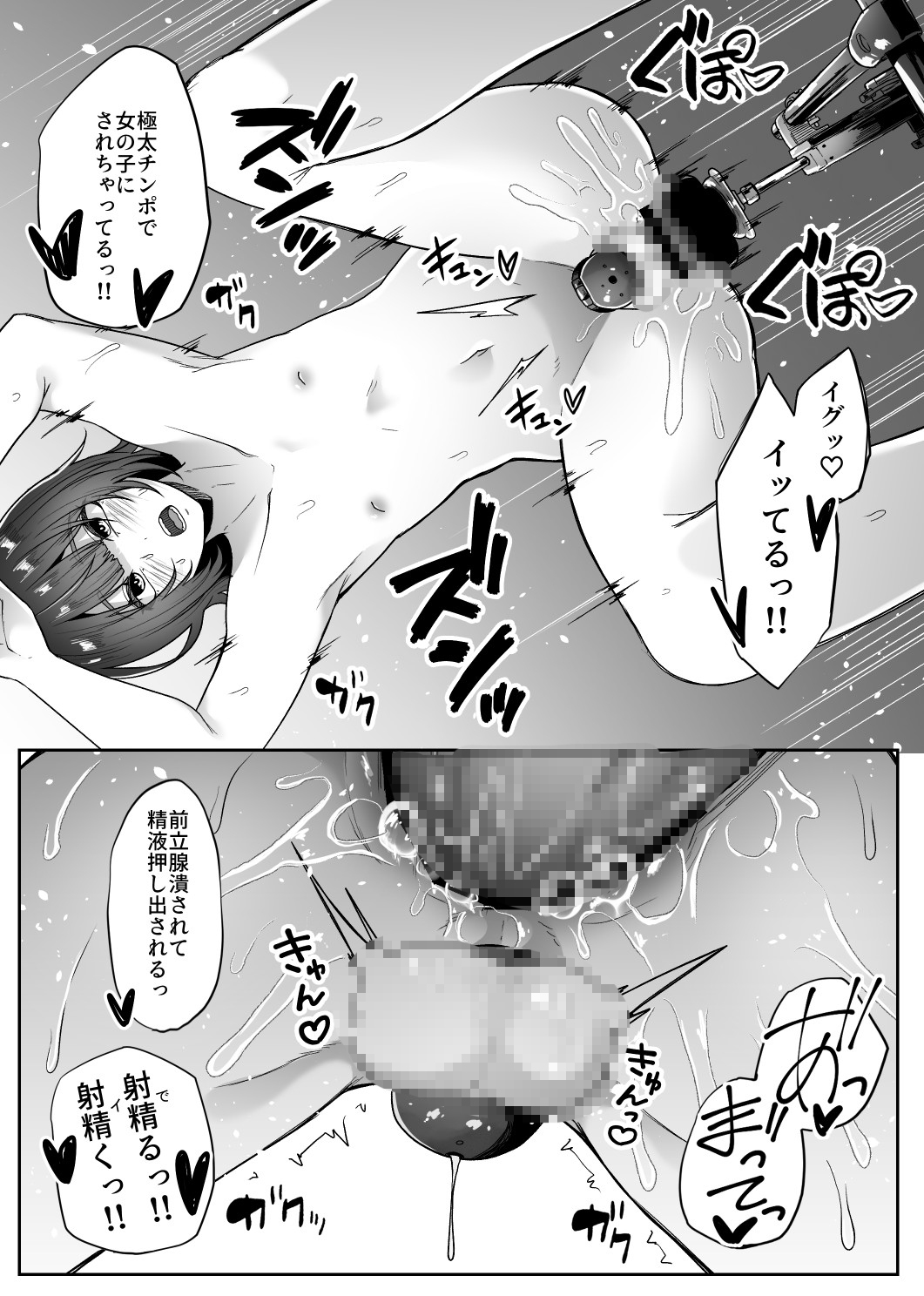 女装男子オナレポ漫画-アナニー編-