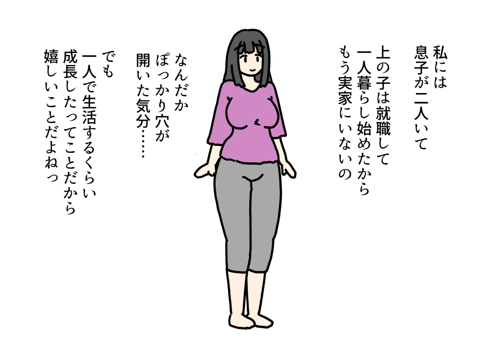 据置オナホの代わりに息子に本物のまんこを使わせてあげるママの話