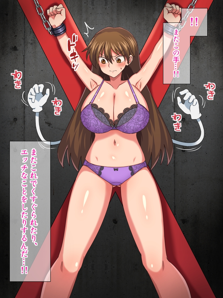 モモカン拘束くすぐりマッサージ