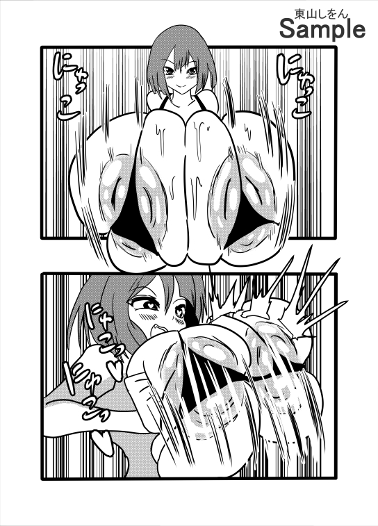 初体験、代行いたします。