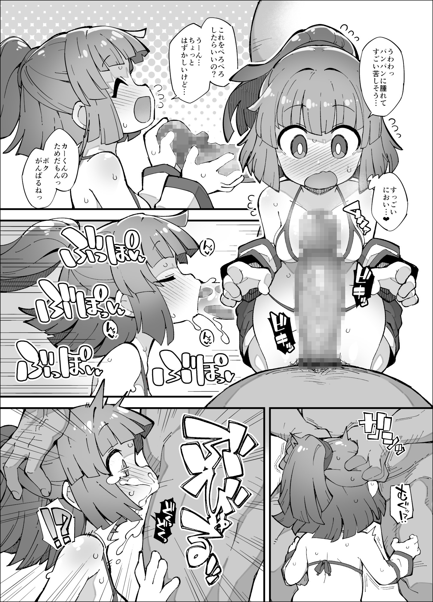 ぷ◯ぷ◯短編漫画～アルル編～