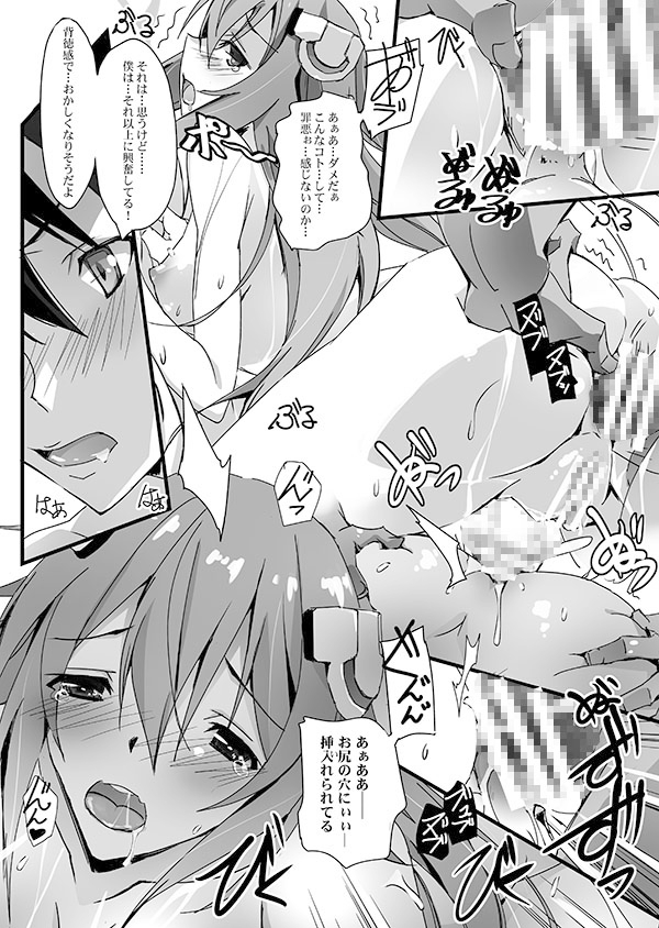 炎姫様スワップ