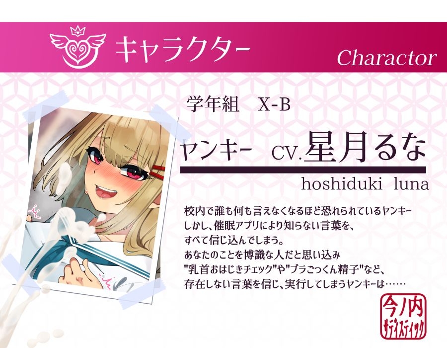 【常識改変】ヤンキーは知らない言葉なら何でも信じる！～バカまんこなかよし会、開催中！～【本番無し】